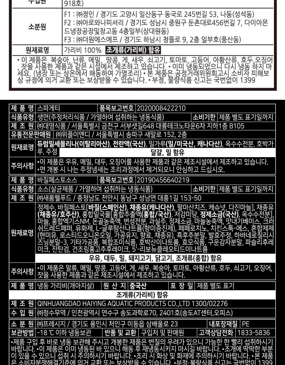 [프레시지] 최현석의 쵸이닷 파스타 6종 상세페이지 18